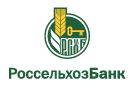 Банк Россельхозбанк в Стуково